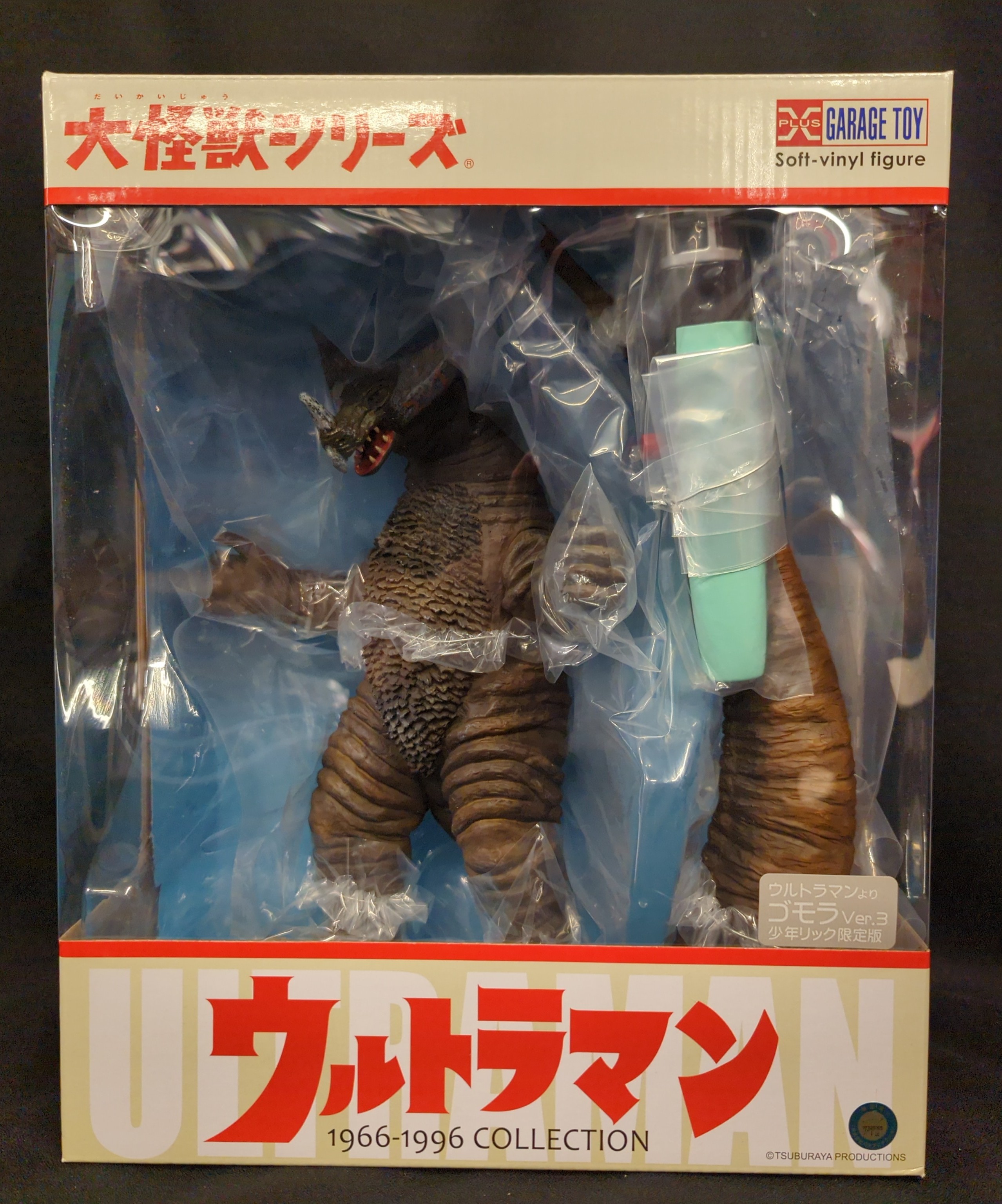 本体未使用エクスプラスウルトラ大怪獣シリーズ ゴモラ（reborn）少年