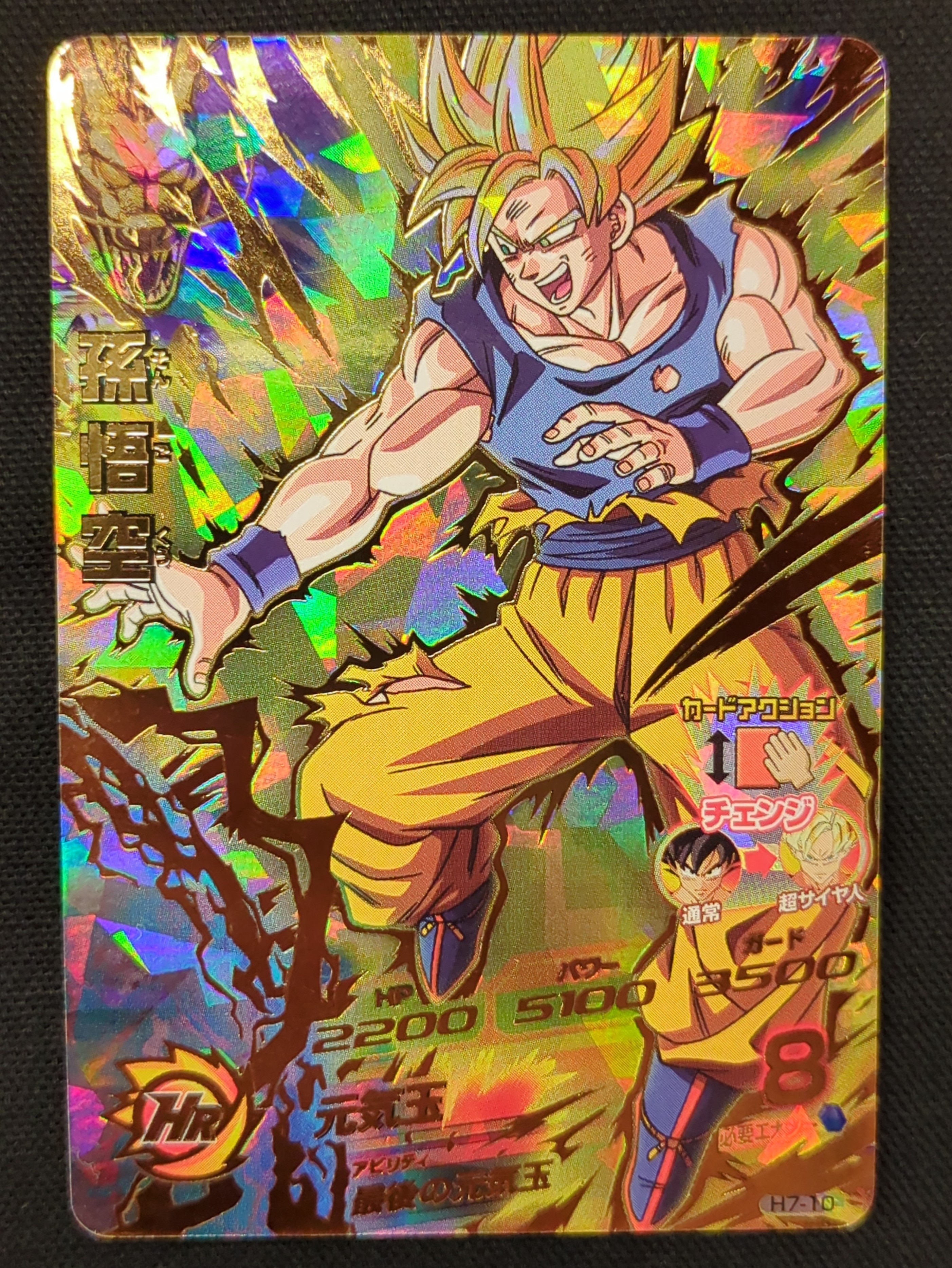 ドラゴンボール カードダス リプリント 90 孫悟空 PSA Carddas
