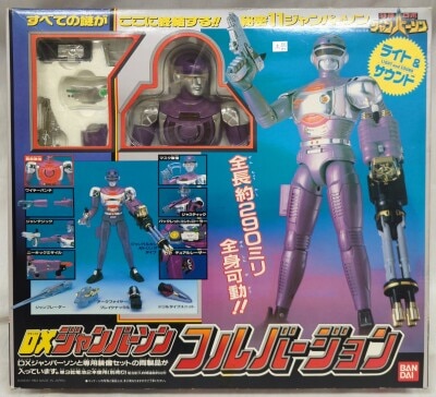 まんだらけ通販 | 特捜ロボジャンパーソン