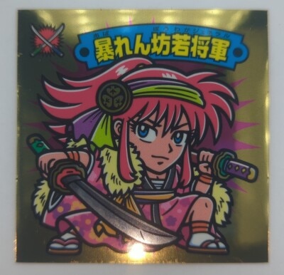 まんだらけ通販 | 境外滅伝