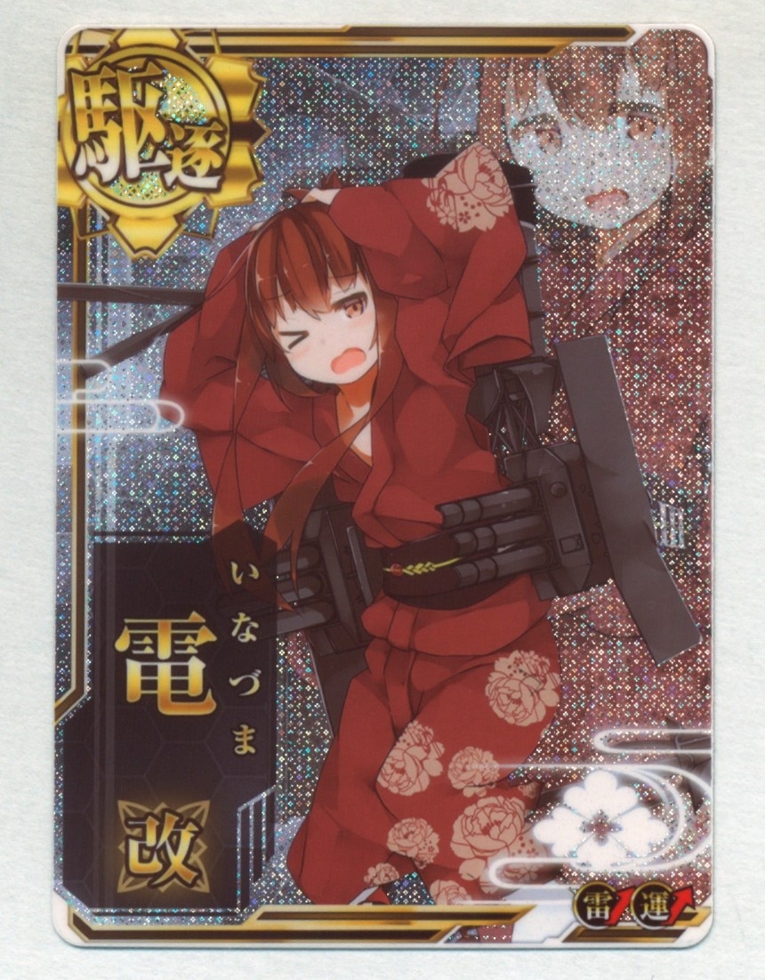 艦これアーケード イタリア 索敵↑ クリスマスフレーム 艦これ