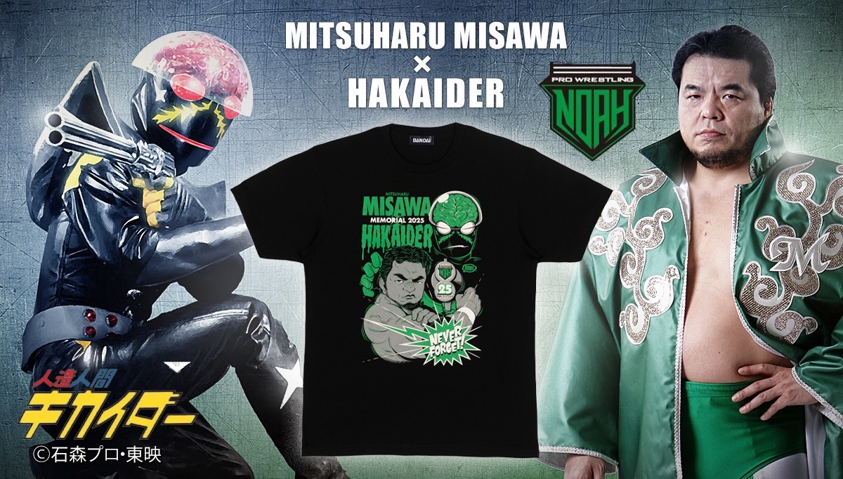 プロレスリング・ノアの6月は三沢さんメモリアル月間に～ 「三沢光晴