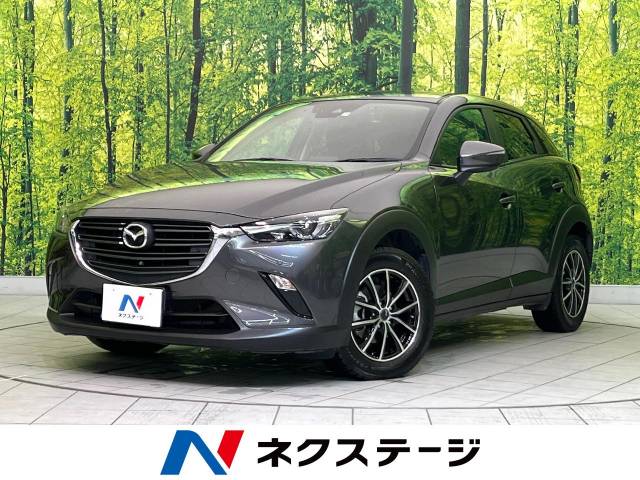 マツダ CX－3 15S ツーリング 1.7万Km 195.6万円(宮城県)[224]の