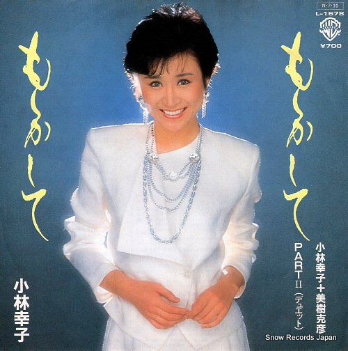 小林幸子＆美樹克彦 もしかして・パート2（デュエット） L-1678