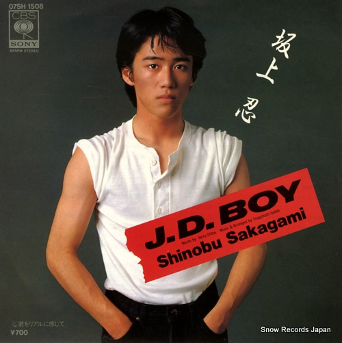 坂上忍 j.d.boy 07SH1508 | レコード通販