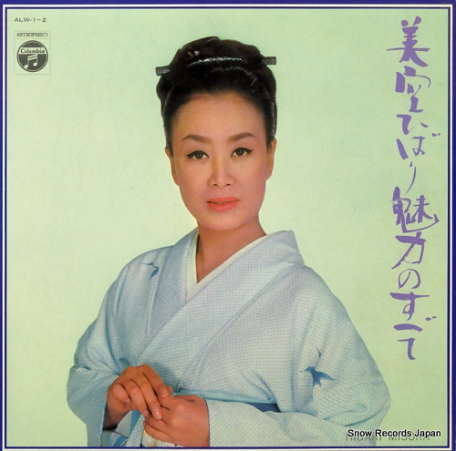 美空ひばり 魅力のすべて ALW-1-2 | レコード通販