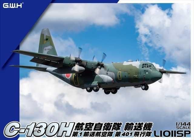 C-130H ハーキュリーズ | プラモデル - 模型店けい・くらふと(K・CRAFT