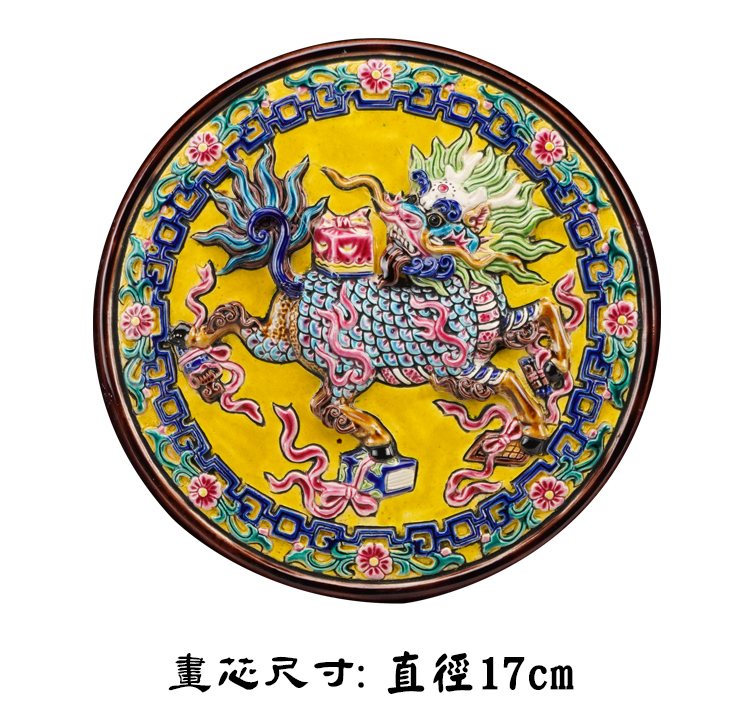 台湾 台湾の国宝「交趾陶」開運装飾壁飾り～Lサイズ「官印麒麟
