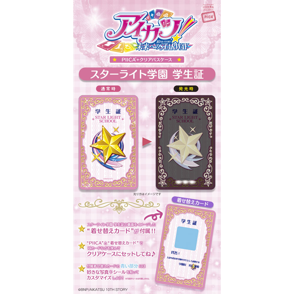 TOPICS｜オールアイカツ！公式ポータルサイト