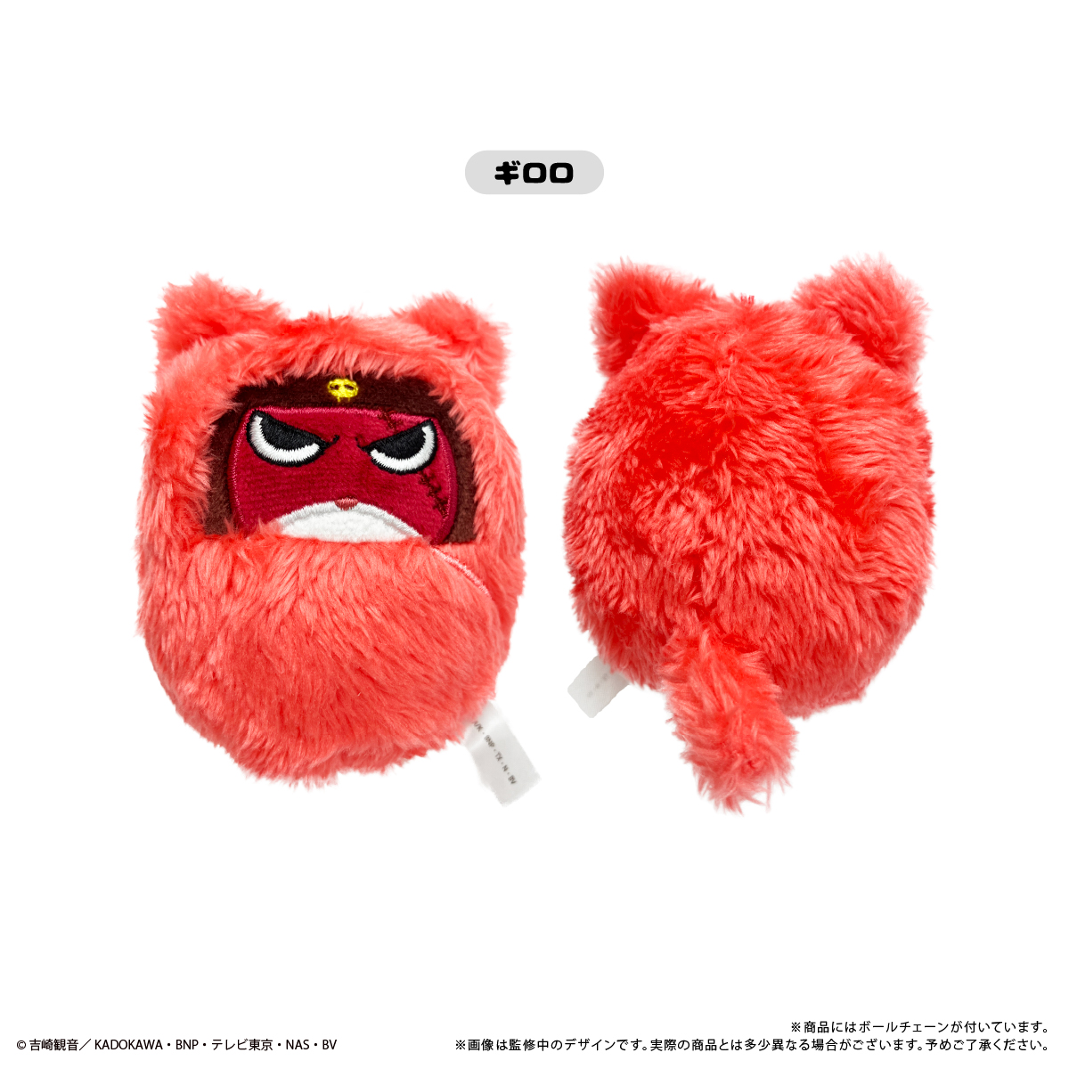 GOODS | ケロロ軍曹 Animation Portal Site