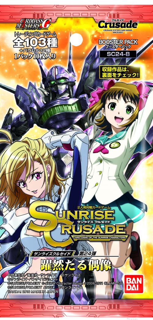 NEWS | クロスアンジュ 天使と竜の輪舞