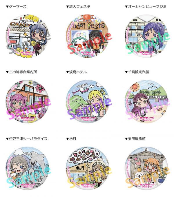 ラブライブ！サンシャイン!!] 【沼津】まちあるき缶バッジ新絵柄追加の