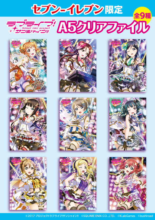 ラブライブ！サンシャイン!! Official Web Site | NEWS