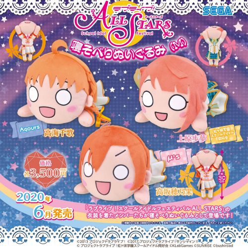 ラブライブ！サンシャイン!! Official Web Site | NEWS