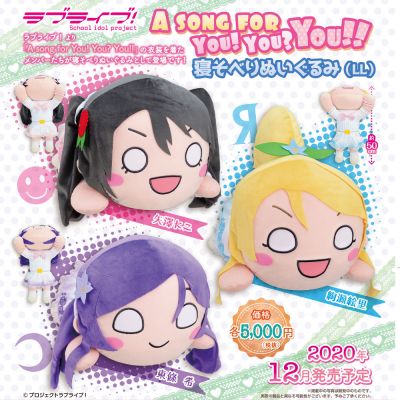 ラブライブ！] セガより新商品のお知らせ｜作品紹介｜サンライズ