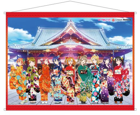 ラブライブ！] 神田明神 × ラブライブ！初詣コラボイラスト グッズ情報