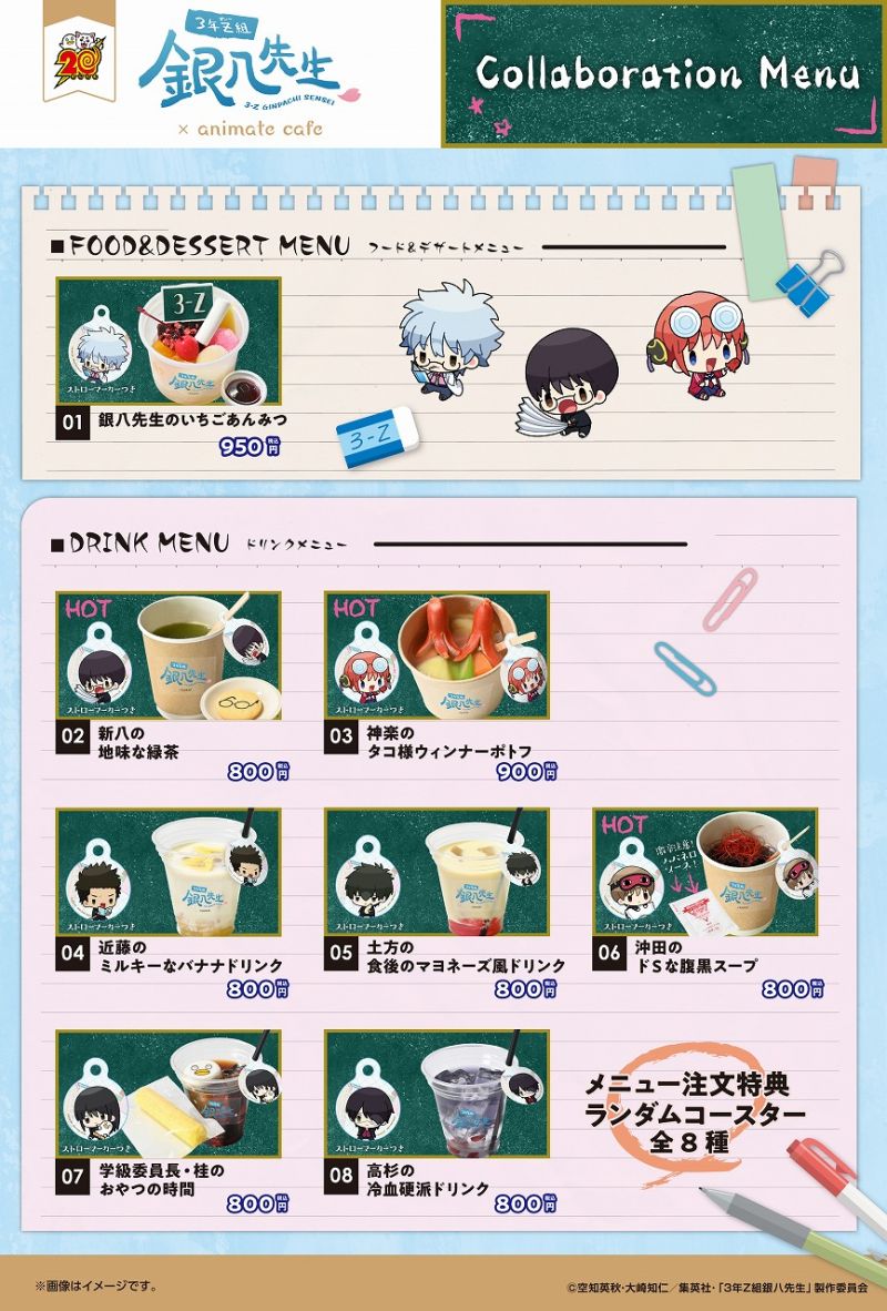 ニュース | 「銀魂」20周年記念サイト