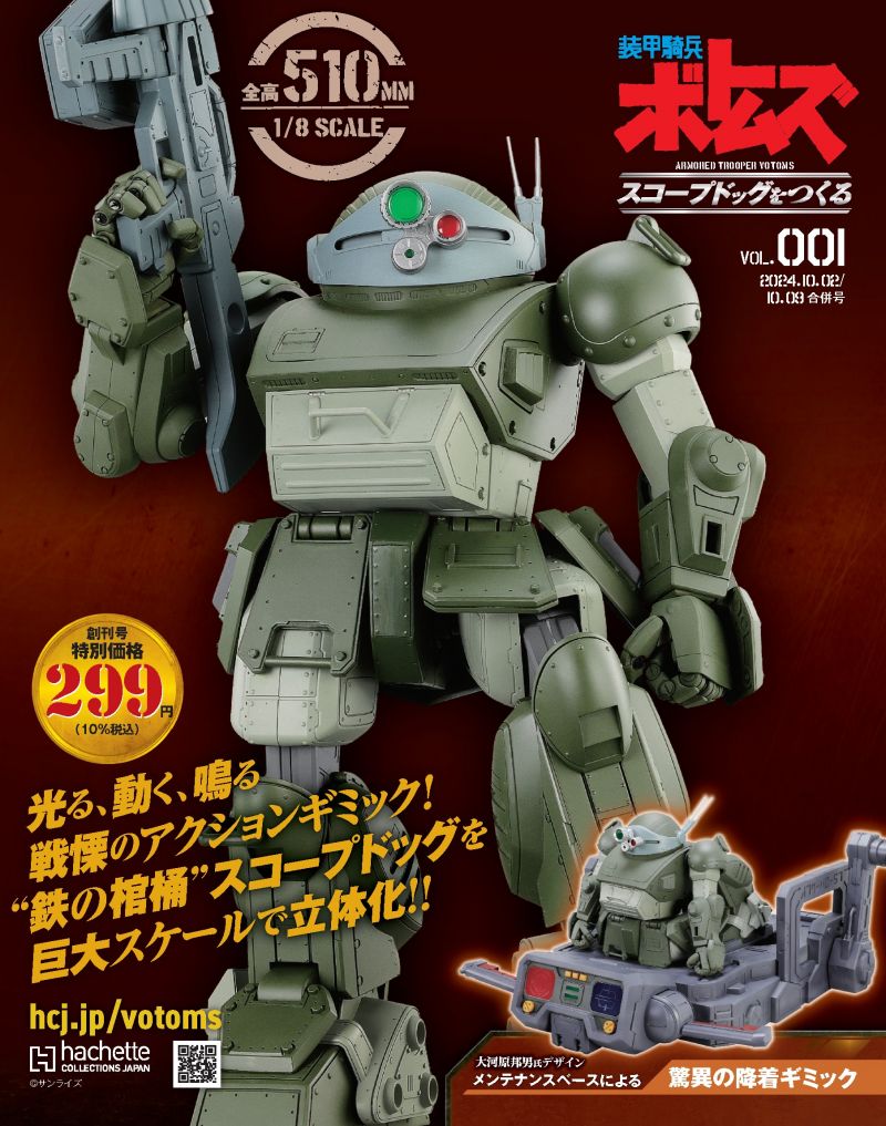 百年戦争が生んだ“鉄の棺桶”スコープドッグを巨大スケールで立体化