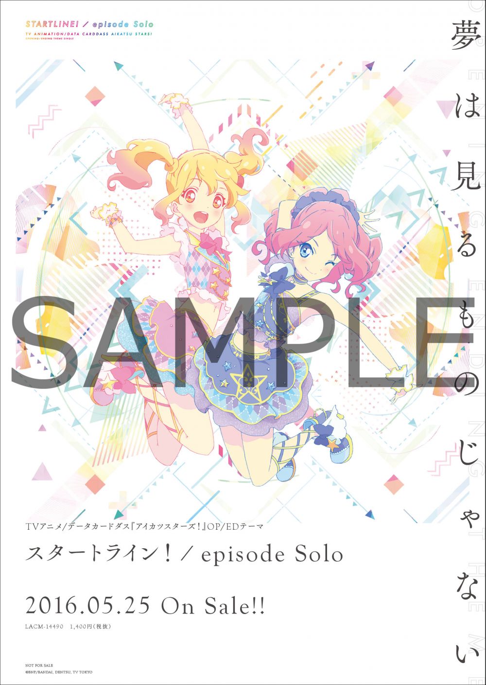ALL AIKATSU！ ROCK FES. MO-IKKAI!! CD即売特典決定！ | 株式会社