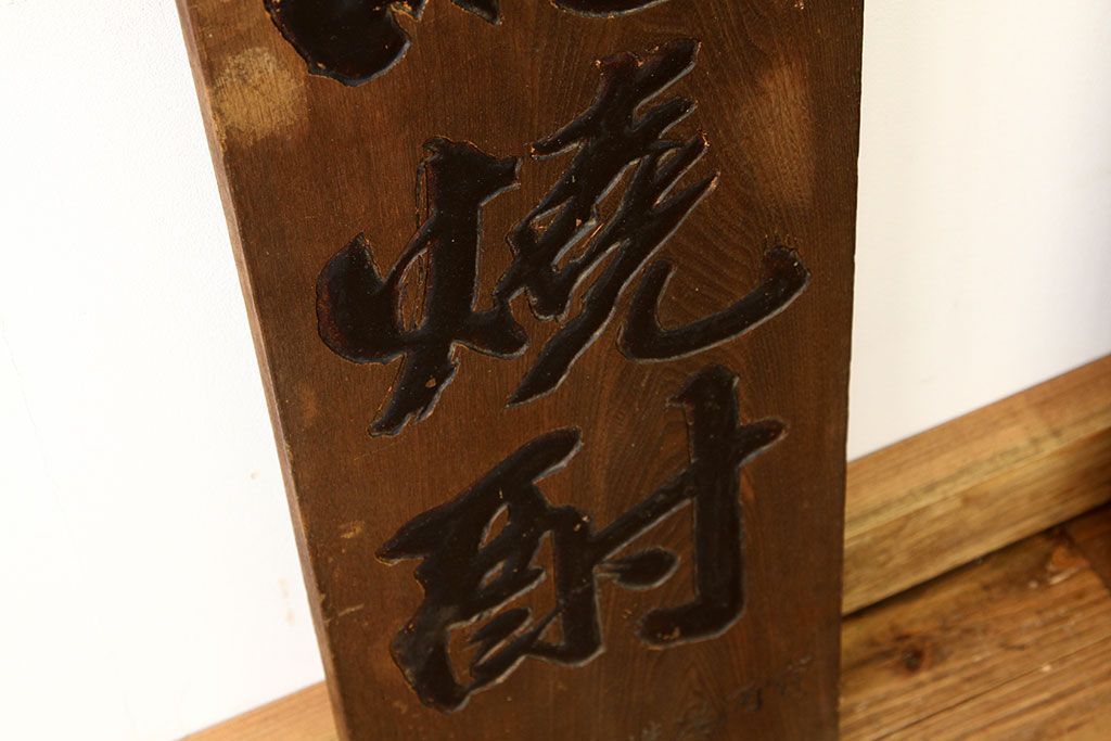 公式】アンティーク家具ラフジュ工房商品詳細ページ昭和レトロ 古い