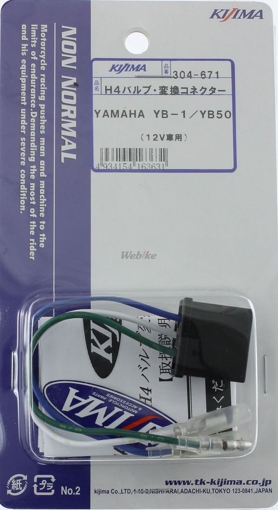 Webike | KIJIMA キジマ 変換ハーネス ベンリィCD50(304-671) | その他