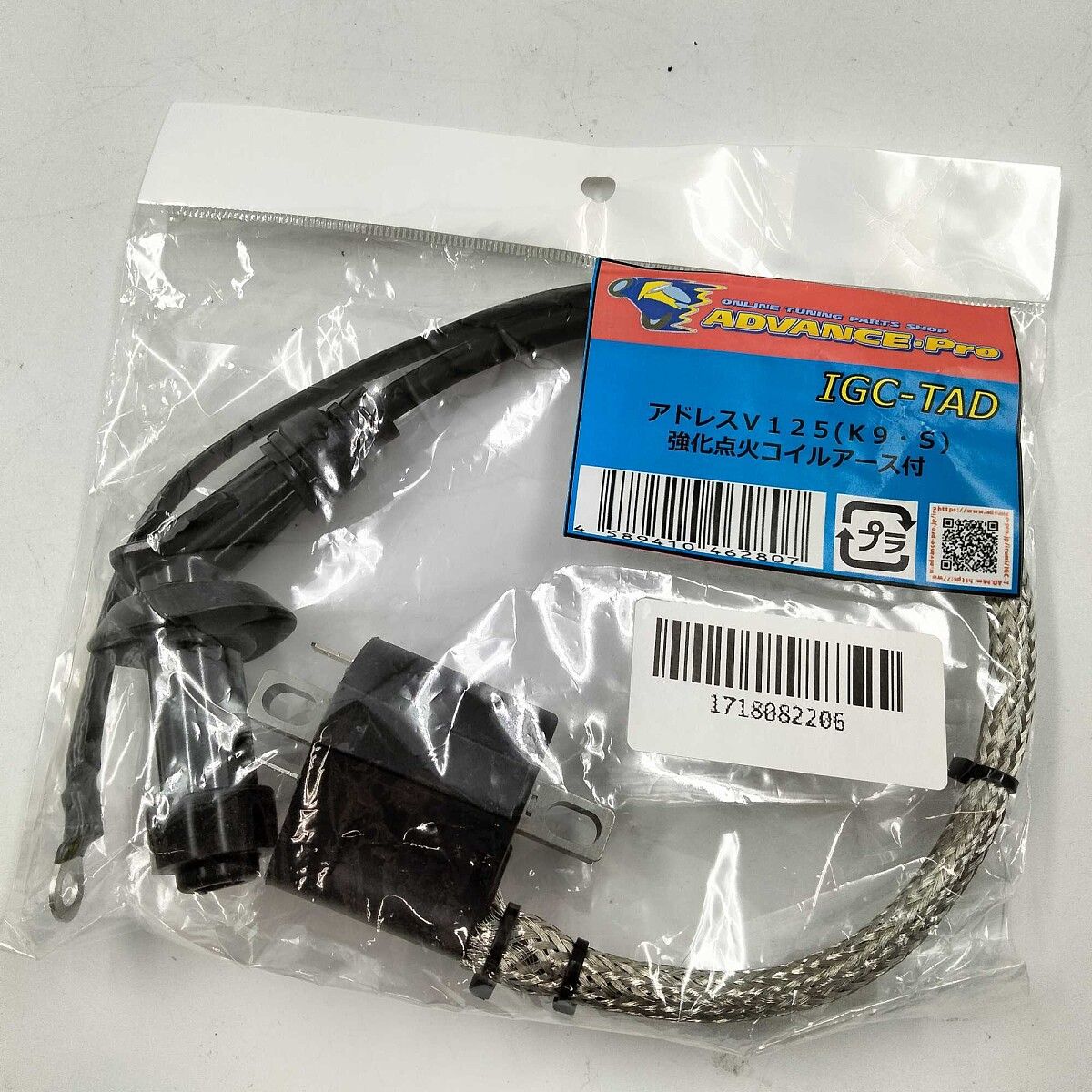 ウェビックガレージセール | ADVANCEPro アドバンスプロ TCI点火専用