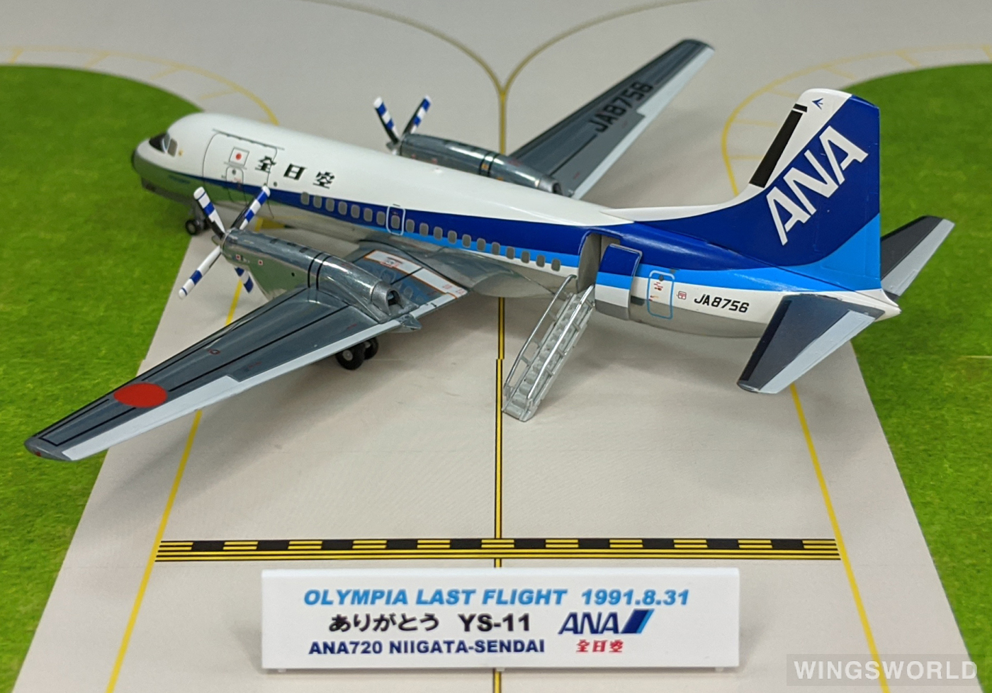 Hogan 1:200 NAMC YS-11 ANA 全日空YS21156 JA8756 的照片作者