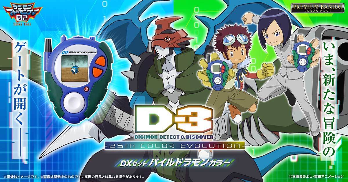 Digimon Adventure 02 