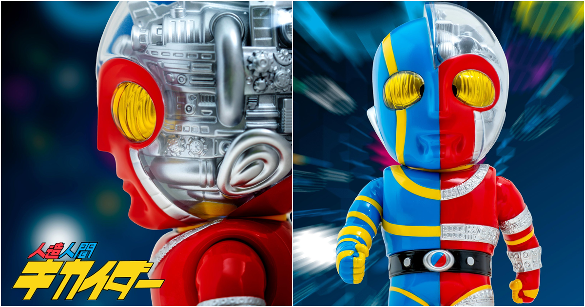 Kaiju One - 人造人間キカイダー ソフビフィギュア 東映正式ライセンス