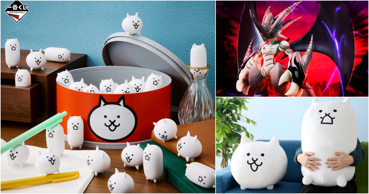 一番くじ にゃんこ大戦争～みんなでペリペリするにゃ～』全