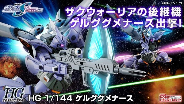 鋼彈SEED劇場版『HG 1/144 傑爾古格猛士』一般規格機在PB 限定登場！