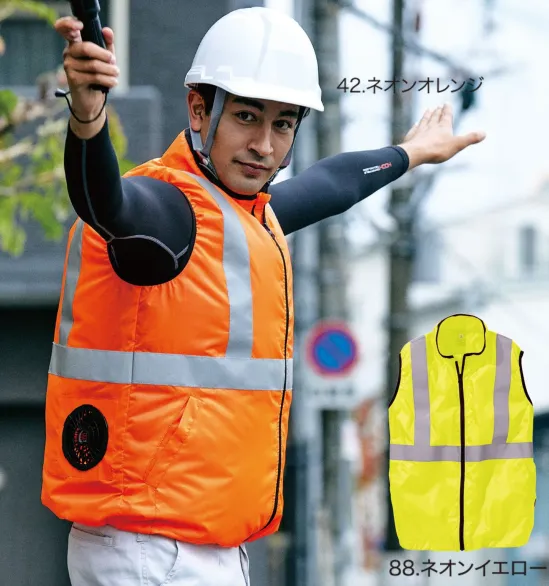 ネオンカラー反射ベスト 村上被服 V9799 作業着・ワーキング