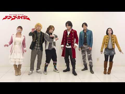 Vシネクスト「テン・ゴーカイジャー」