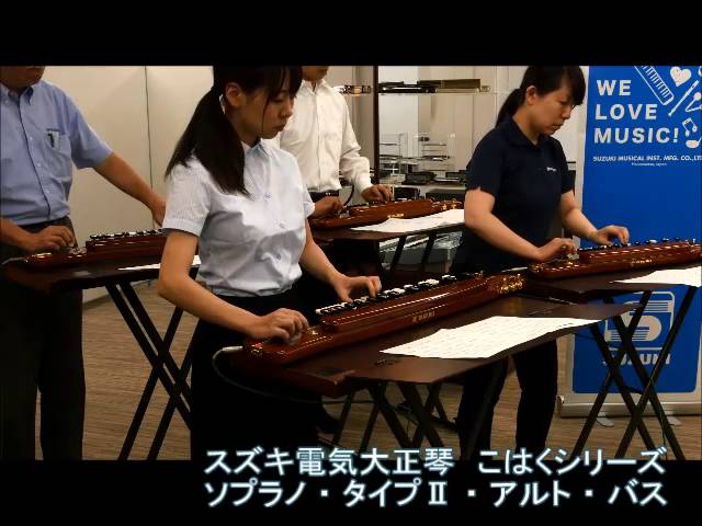 こはく アルト | 鈴木楽器製作所