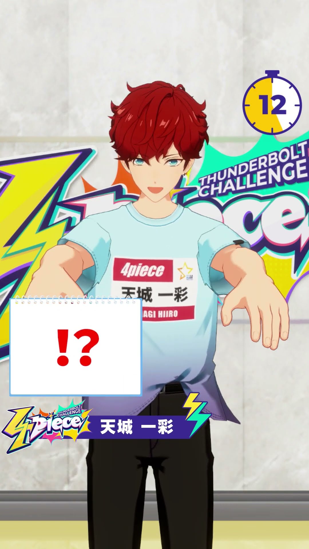 天城一彩のプロフィール | オーディション番組【4piece】特設サイト