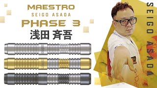 バレル【ユニコーン】マエストロ 95% 浅田斉吾モデル フェーズ3 限定