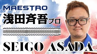 ダーツバレル【ユニコーン】ノワール 90% 浅田斉吾モデル 2BA 24g No