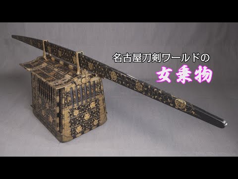 歌川国貞 作 「姫君様行列之図」／ホームメイト