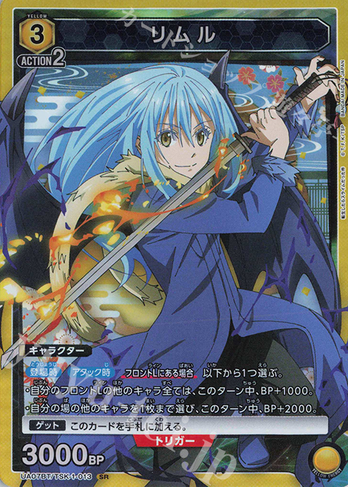 ミリム ワンバトルカッププロモ ユニアリ