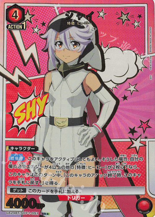 ユニオンアリーナ 大佛 パラレル 星2 ユニオンアリーナ サカモトデイズ