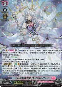 デッキ紹介 Dスタン クリスレイン 宿命決戦版 | トレカの買取・通販