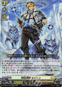 Dスタン】閃迅僚団 アオイデッキ紹介 | トレカの買取・通販ならカード