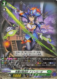 Dスタン】ナイトローゼデッキ紹介 | ヴァンガード | トレカ通販・買取