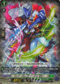 Dスタン】ナイトローゼデッキ紹介 | ヴァンガード | トレカ通販・買取