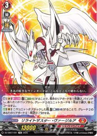 vol.6 ヴァージルア | トレカの買取・通販ならカードショップ -遊々亭-