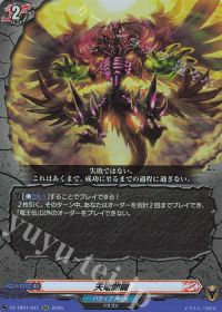 デッキ紹介 Dスタン バディファイト 臥炎 キョウヤ | トレカの買取