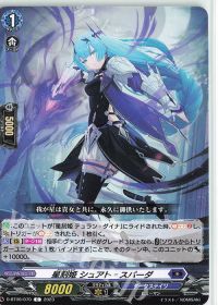 デッキ紹介 Dスタン 双星刻姫 アストロア゠バイコ・ステラ | トレカの