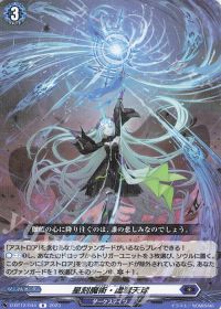 デッキ紹介 Dスタン 双星刻姫 アストロア゠バイコ・ステラ | トレカの