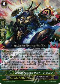 Pスタン】時翔型 ギアクロニクル | トレカの買取・通販ならカード