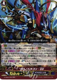 最近使っているギアクロニクル〜 | トレカの買取・通販ならカード